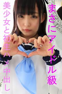 FC2-PPV 837994 偶像級☆在不該去的地方與美少女桃子小姐進行初次生殖器性交「不要」被壓制住然後就這樣…限量附贈品