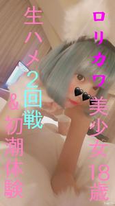 FC2-PPV 835682 18歲素人萝莉可爱美少女終於SEX☆生插兩輪&初次大量潮噴必看