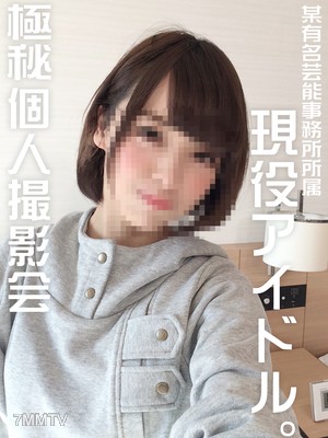 fc2-ppv 1049668 【限定配信】【個人撮影】【顔出し】19歳？某有名事務所所属・現役アイドルとの【秘密の個人撮影】デビュー４年に渡る出会いのSEX　顔出し中出し映像付【コスプレ】