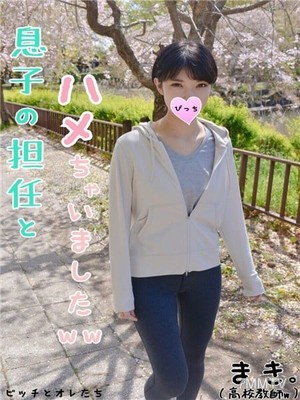 fc2-ppv 1074347 【Beautiful High School Teacher】I was called in for a conference with my son&quots homeroom teacher, but since she&quots hot I just started raw sex classｗｗ
