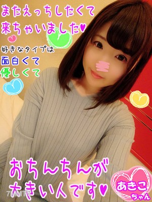 fc2-ppv 1123467 【むっつりドスケベ】あきこ【激イキ中出し編】清純そうに見えてデカちん大好き♪アナルまで綺麗に舐めてくれるエロいい娘★ハメ倒し中出し【おまけ付】【フルHD】