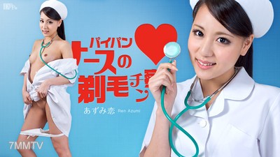 063012-062 光頭護士的脫毛檢查  淺見戀