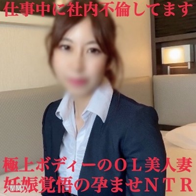fc2-ppv 1431732 期間限定1980&特典！露臉・無！被發現就立刻刪除！美女G罩杯巨乳老婆在工作中被種馬，讓她比老公還舒服地尖叫。這個淫蕩的OL別人老婆
