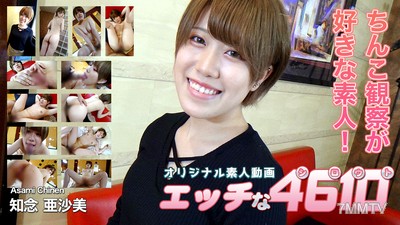 H4610-gol203 Chinen Asami, 20 years old