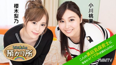 112120-001 Adult Daycare Center ~ Unable to Control My Motherly Instincts While Sandwiched Between Two Big-Breasted Nursery Teachers ~ Ogawa Momoka Sakuragi Rino