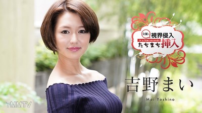 122620-001 Vision Invaded! Instant Insertion! ~The Royal Double Cream Pie on the Clueless New Actress~ Mai Yoshino
