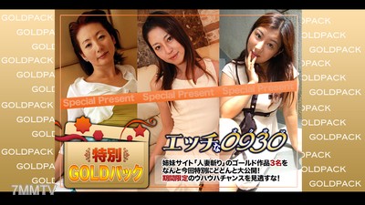 h0930-ki210313 人妻作品黃金套裝 20歲