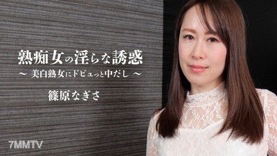 HEYZO-2579 The lewd temptation of a mature woman ~ Creamy facial for a fair-skinned mature woman ~