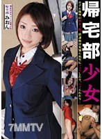 fc2-ppv 228710 帰宅部女 帰宅部 みおん　LABS-09 {