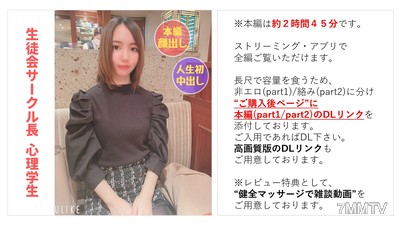 fc2-ppv 2783439 【무】【완전 얼굴 공개】 학생회 서클장을 맡고 있는 초 진지 심리학과 학생 리사짱(22) 결혼 전제 남자친구를 배신, 인생 첫 중출 【본편 약 2시간 45분】【건강 마사지 대화 특전이 있음】（１７）