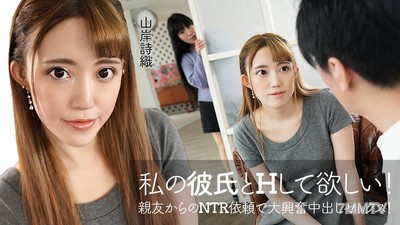060422-001 I want to have sex with my boyfriend! Super excited internal ejaculation sex from a friend"s NTR request! Shiori Yamagishi