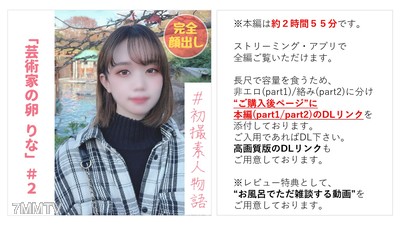 fc2-ppv 2943346 【無】【完全顔出し】芸術家の卵りなちゃん#2 動物園デート→生ハメに抵抗見せるも快楽堕ちし最後は「中に出して..!!」【本編約3時間】【お風呂で雑談特典あり】 {