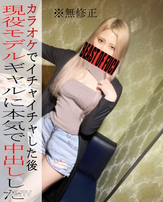 fc2-ppv 3026161 ※없음※ 현역 갤모델과 카라오케에서 애정표현!？ 너무 흥분해서 연속 생중계에 두 번의 초 밀도 섹스 비디오 ♪ 뒤에서 정액을 쏟는다!!!