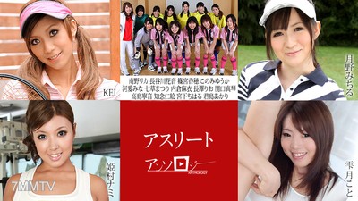 101222-001 運動員合集 KEI 君島あかり 高島寧音 河愛みな 南野りか このみゆうか 長谷川花音 篠宮香穂 長澤りお 宮下ちはる 月野みちる 姫村ナミ 雫月こと