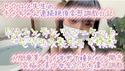 fc2-ppv 3157851 2023 New Release [Brain Meltdown Paranoia] Thoroughly Destroying the Three Holes Ultimate Climax×Sex [Sample Video Warning] Those with weak hearts or who dislike loud screams absolutely must not watch! Professor Sekurosu&quots Continuous Orgas