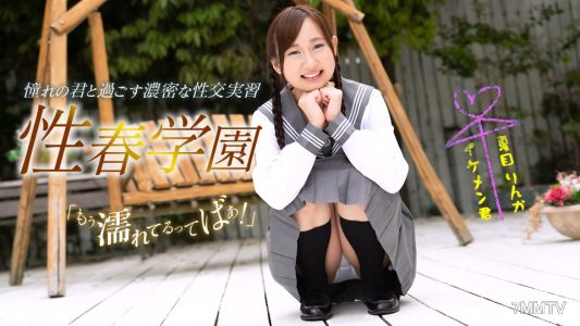 060323_001 성춘학원 나카츠메 린카
