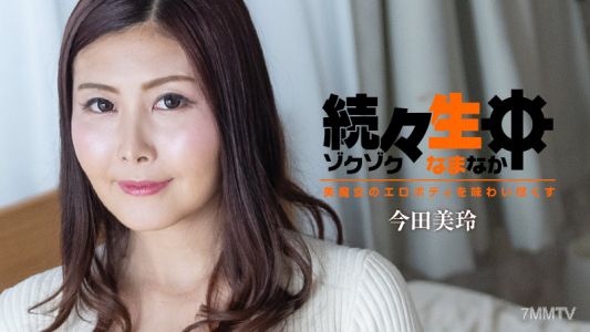 HEYZO-3140 今田美玲【いまだみれい】 續續生中～美魔女的色身體盡情品嚐～