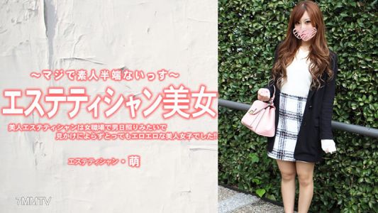 HEYZO-3229 Ozaki Moe【おざきもえ】The beautiful esthetician was incredibly sexy in a female workplace where men were as rare as sunlight. She didn&quott look the type, but she was quite the vixen.