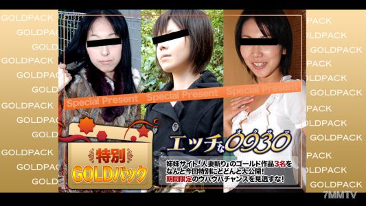 h0930-ki231202 人妻作品ゴールドパック 20歳