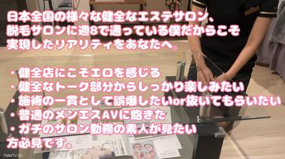fc2-ppv 4389164 【건강한 VIO 탈모 샐롱】발기한 좆을 베이비 파우더로 하얗게 칠하는 화려한 네일 걸 직원들이 오늘도 에로하다【02 재상영】06
