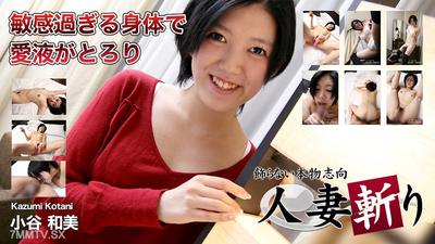 c0930-ki240606 小谷 和美 19歳