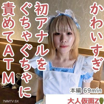 FC2-PPV 4479781 미카(20)는 메이드 복장이 너무 잘 어울리고 슬렌더한 작은 가슴을 가지고 있다. 처음엔 깨끗했던 첫 번째 애널을 오랜 시간 동안 괴롭히다가 생삽입하고 내사정하자 고통스럽게 벌려진 채 닫히지 않았다.
