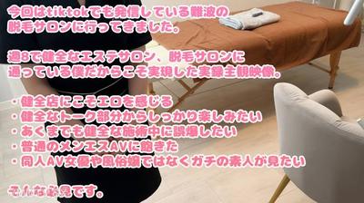 fc2-ppv 4520204 【モニター】健全脱毛サロンで健全トークしながら勃起ちんぽをスマホでたくさん写真撮られるの最高すぎィ。016 {